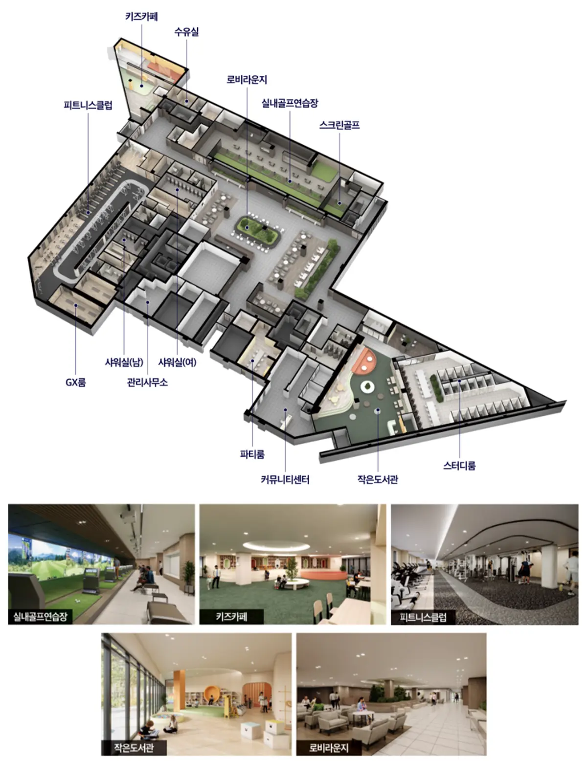 단지내 시설의 종류